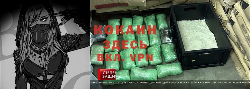 наркошоп  Надым  Cocaine 99% 