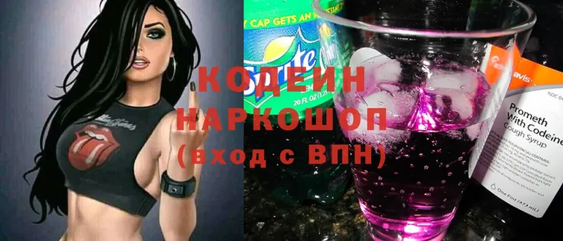 Кодеин напиток Lean (лин)  Надым 