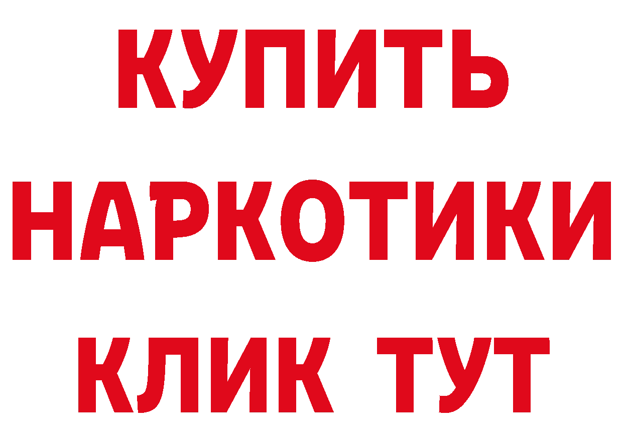 Продажа наркотиков это телеграм Надым