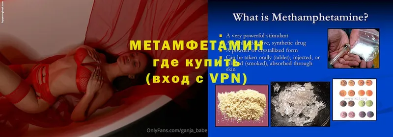 МЕТАМФЕТАМИН винт  купить наркотик  Надым 